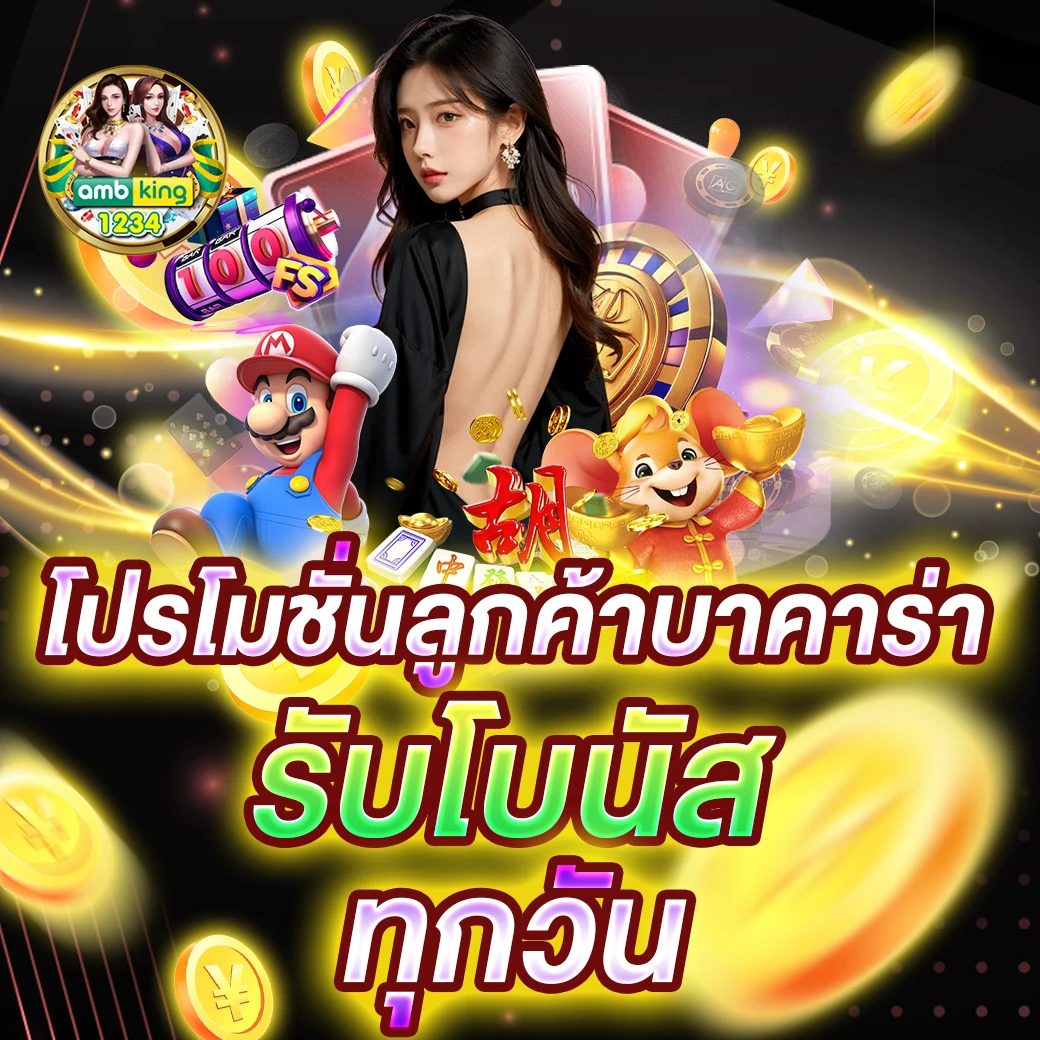 สล็อต 6 - แบนเนอร์โปรโมชั่น