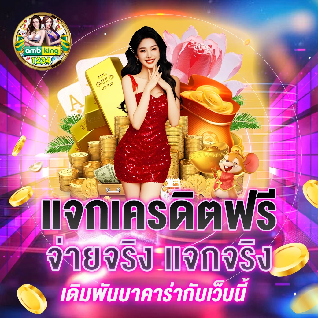 สล็อตออนไลน์ ฝาก-ถอนไม่มีขั้นต่ำ - แบนเนอร์โปรโมชั่น