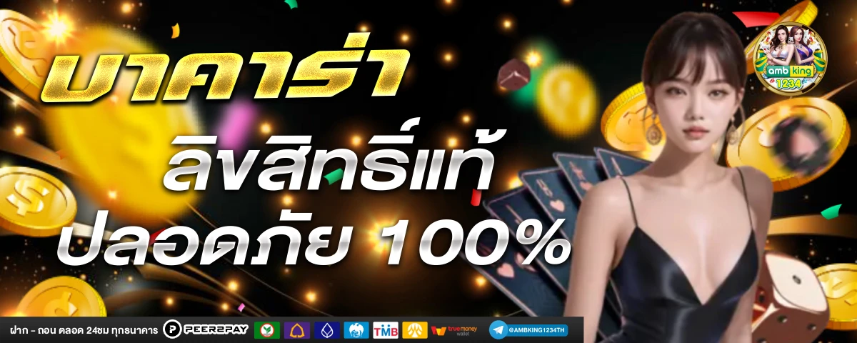 สล็อต วอเล็ท - แบนเนอร์โปรโมชั่น