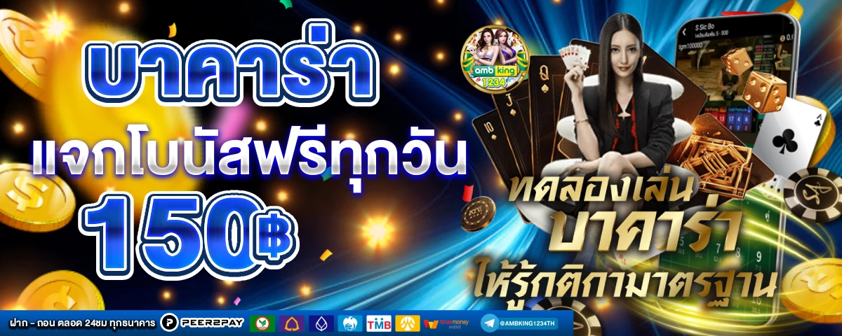 เว็บสล็อต อันดับ1 - แบนเนอร์โปรโมชั่น