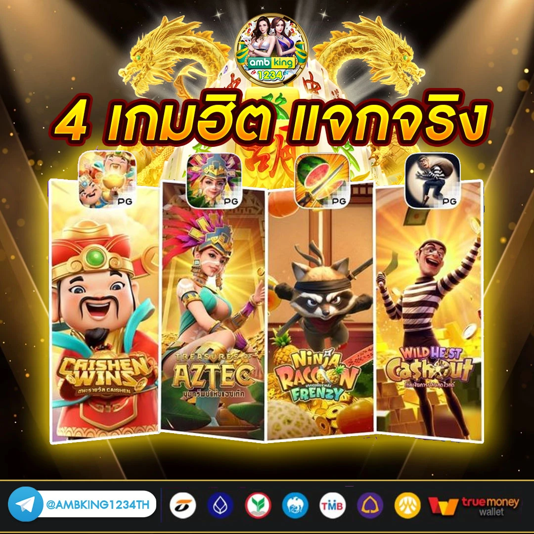 แทงบอลออนไลน์ - แบนเนอร์โปรโมชั่น