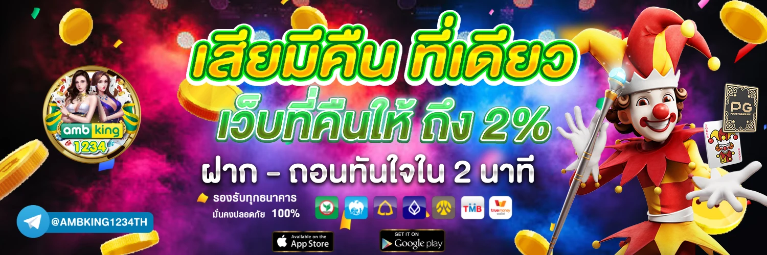 slot wallet ทุกค่าย เว็บตรง - แบนเนอร์โปรโมชั่น
