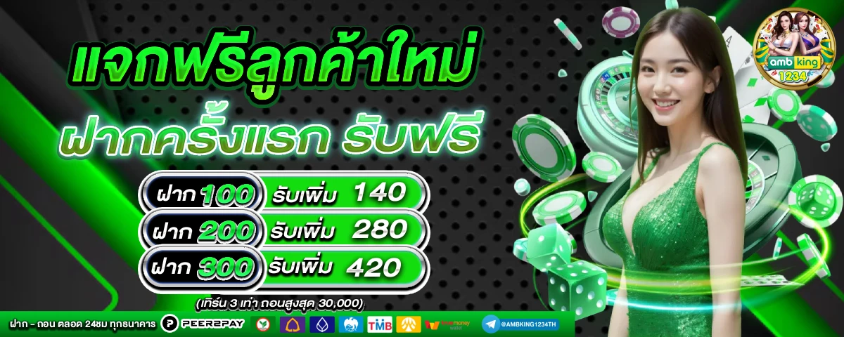สล็อตโอนผ่านวอเลท - แบนเนอร์โปรโมชั่น