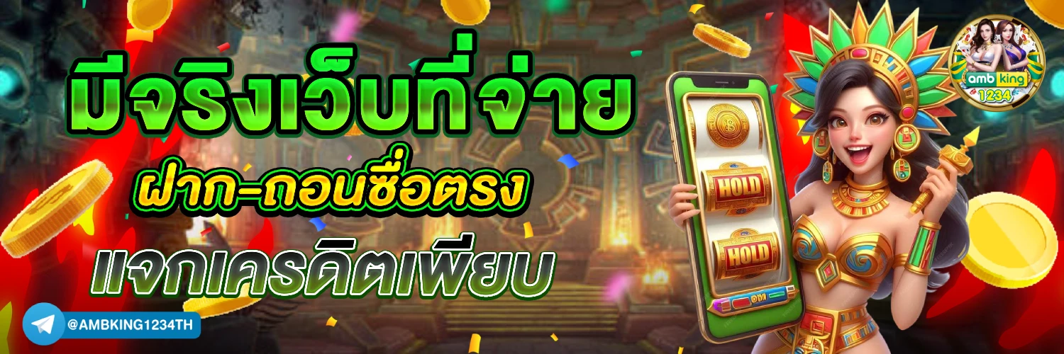 เว็บสล็อตที่ใช้ wallet - แบนเนอร์โปรโมชั่น