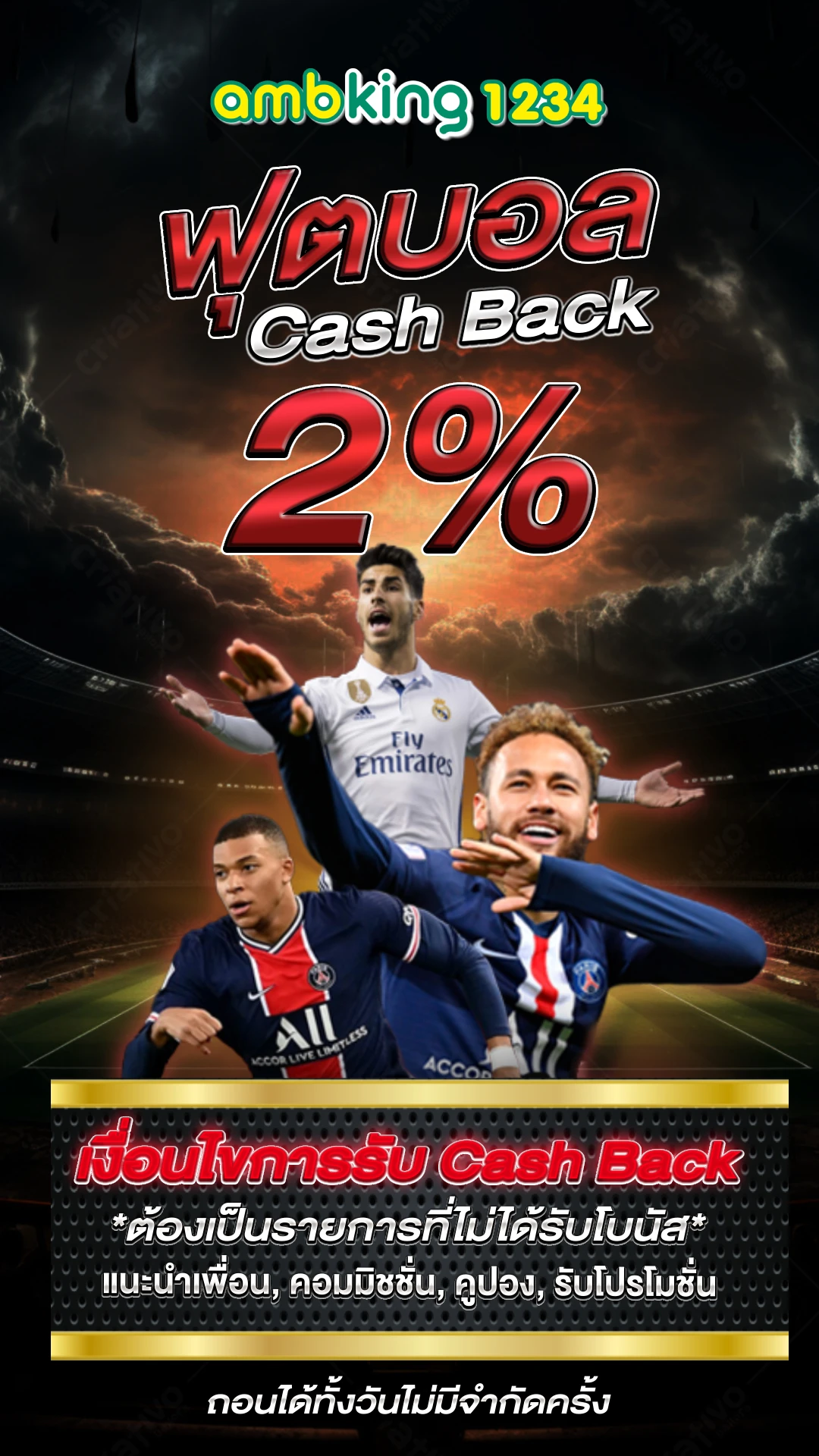 เกมสลอด - แบนเนอร์โปรโมชั่น