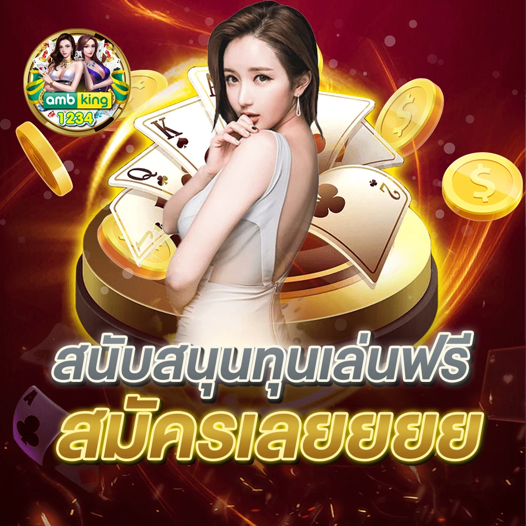 สตาร์วินสล็อต - แบนเนอร์โปรโมชั่น