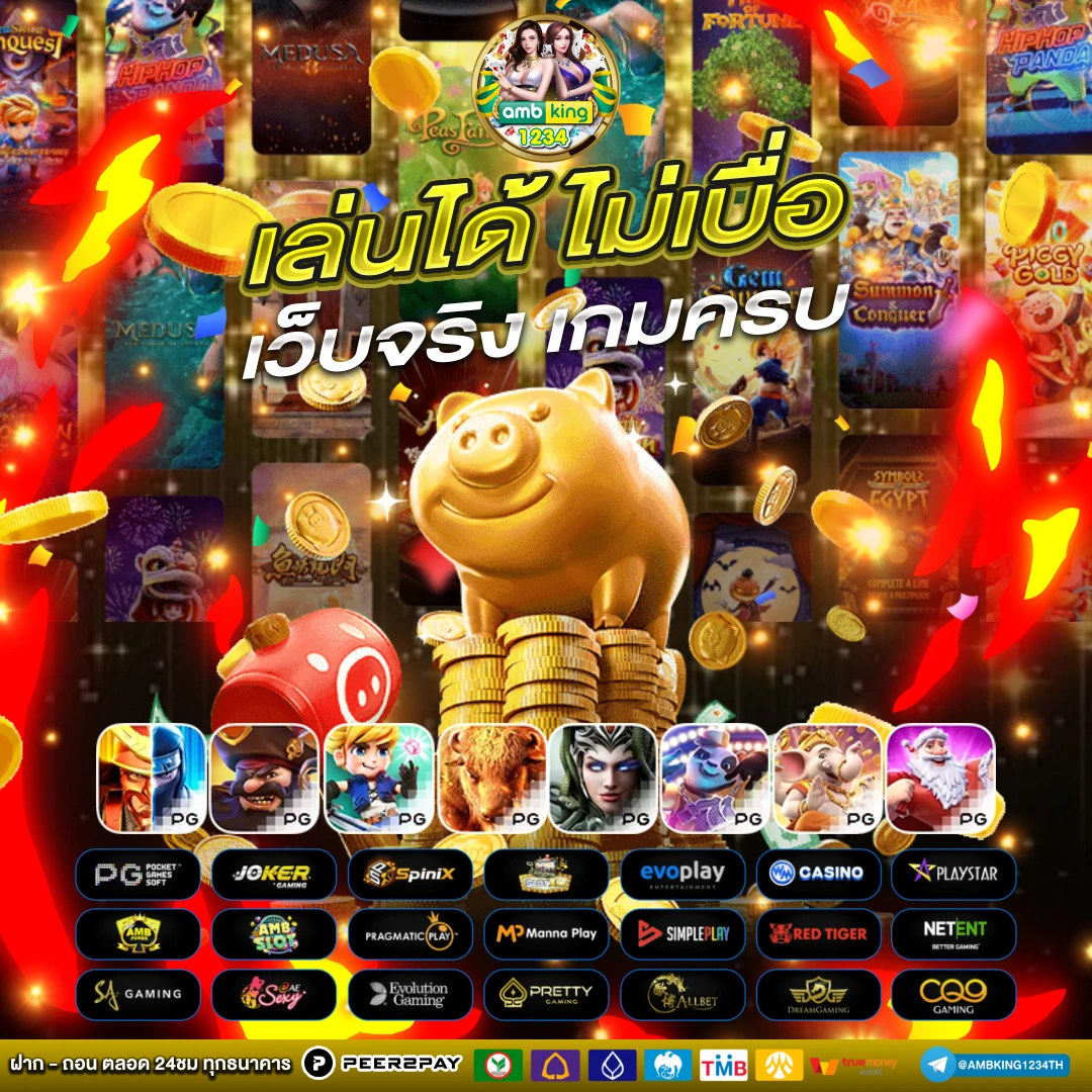 สล็อตเกม - แบนเนอร์โปรโมชั่น