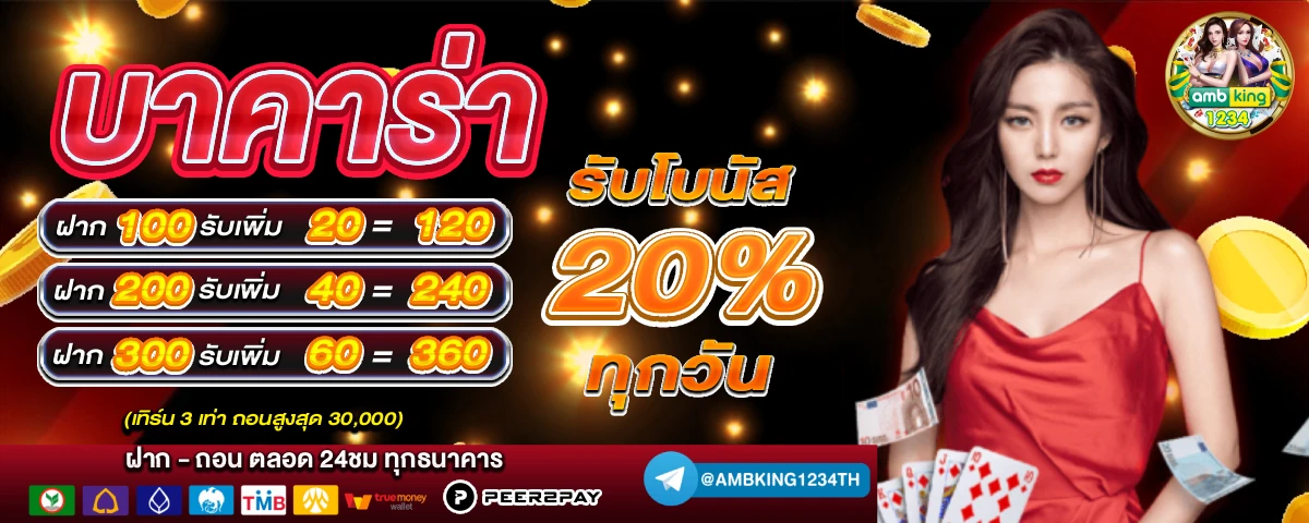 เครดิตฟรี 188 - แบนเนอร์โปรโมชั่น