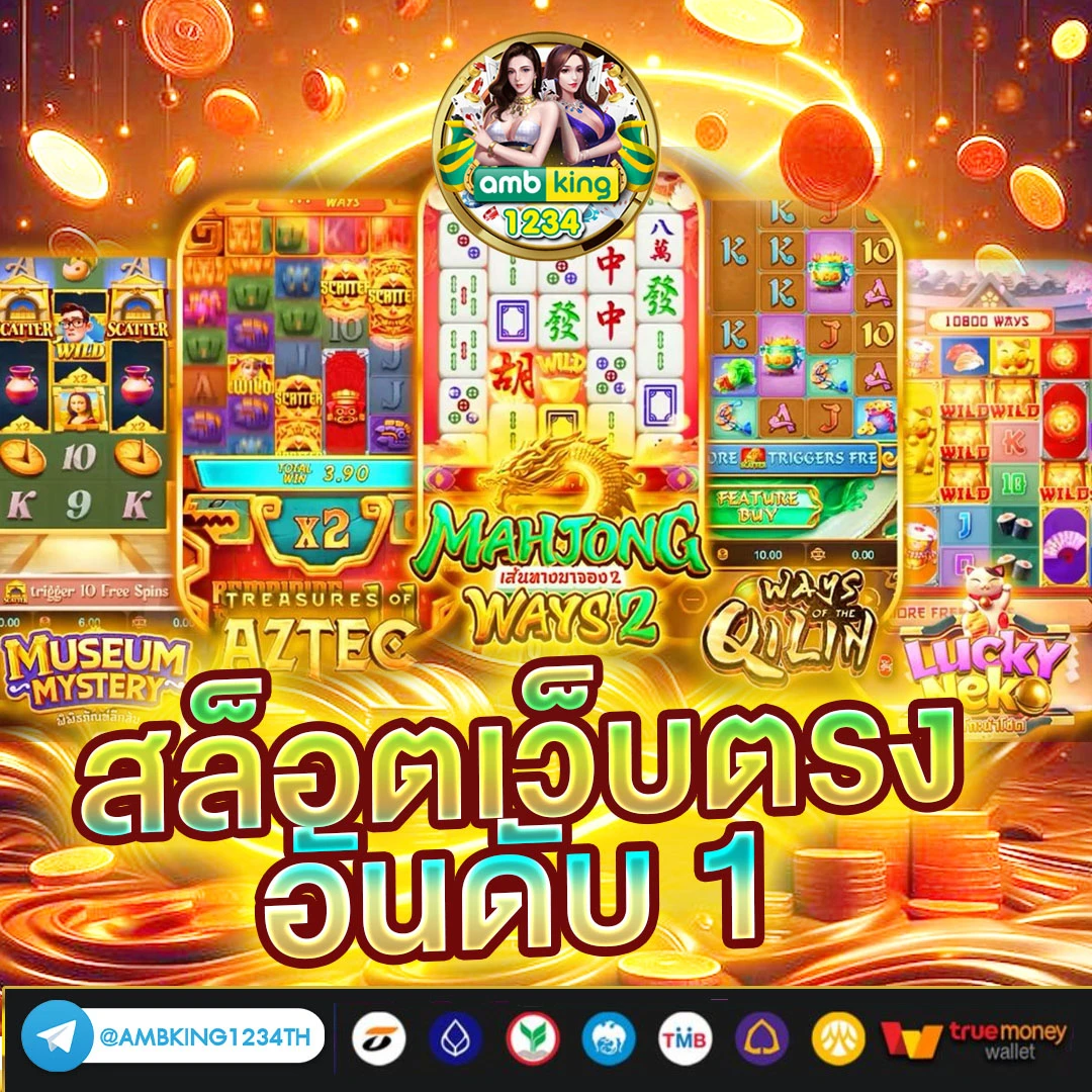 เว็บสล็อตมาใหม่ - แบนเนอร์โปรโมชั่น