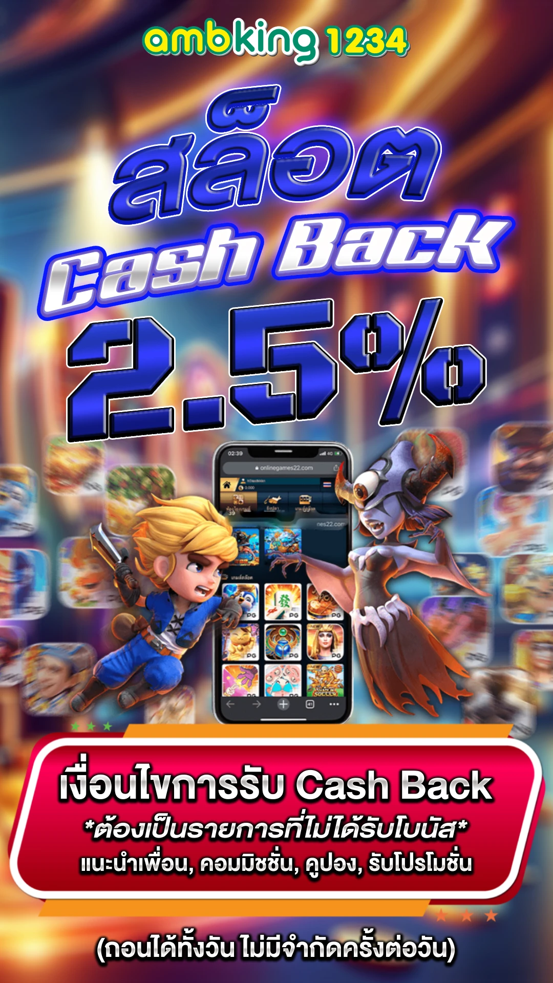 เว็บ77 - แบนเนอร์โปรโมชั่น