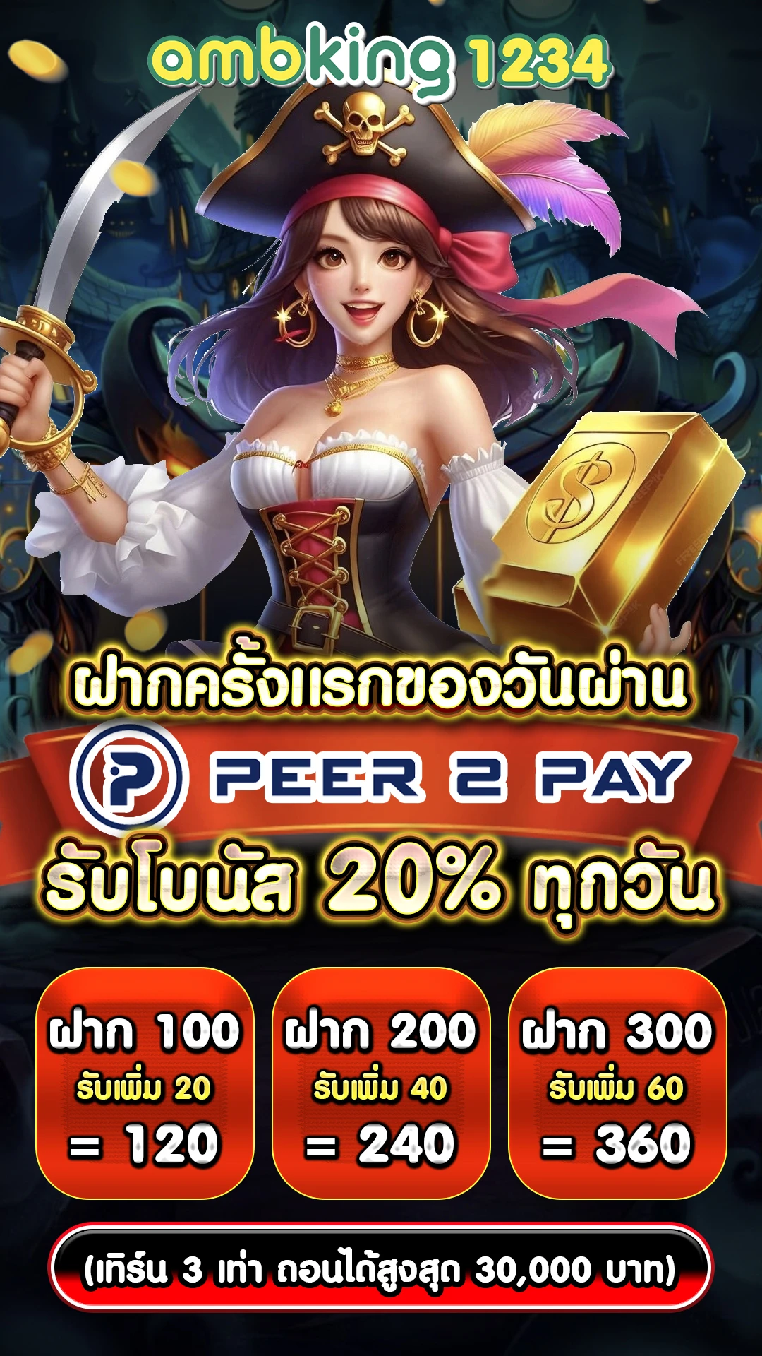 สล็อต ฝากถอน true wallet - แบนเนอร์โปรโมชั่น