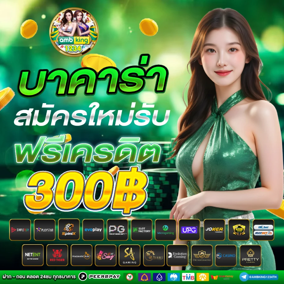 123 เข้าสู่ระบบ - แบนเนอร์โปรโมชั่น
