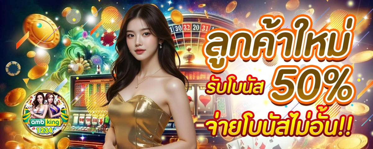 10 อันดับ สล็อตเว็บตรง - แบนเนอร์โปรโมชั่น