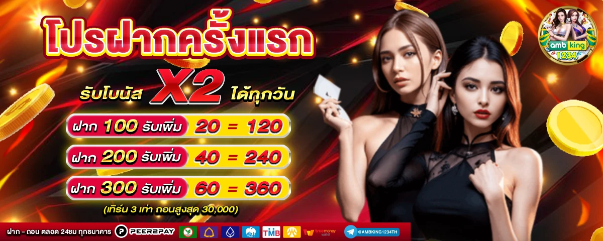 ปั่นสล็อตขั้นต่ํา 1 บาท - แบนเนอร์โปรโมชั่น