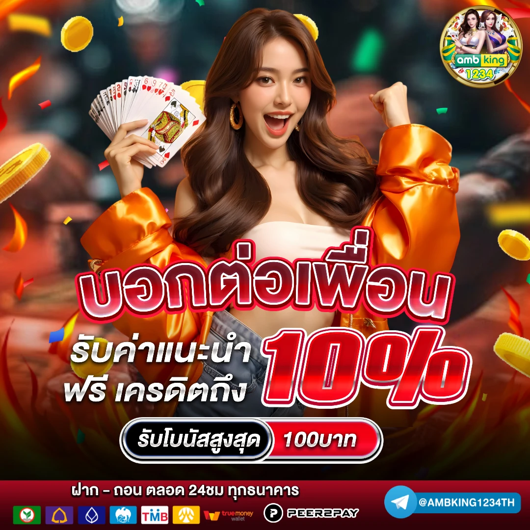 เกมสล็อต วอลเลท - แบนเนอร์โปรโมชั่น