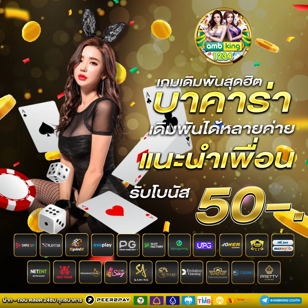pg slot web page - แบนเนอร์โปรโมชั่น