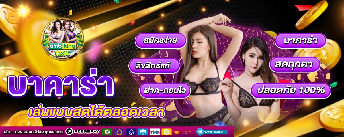 สล็อต ถอนไม่มีขั้นต่ํา - แบนเนอร์โปรโมชั่น