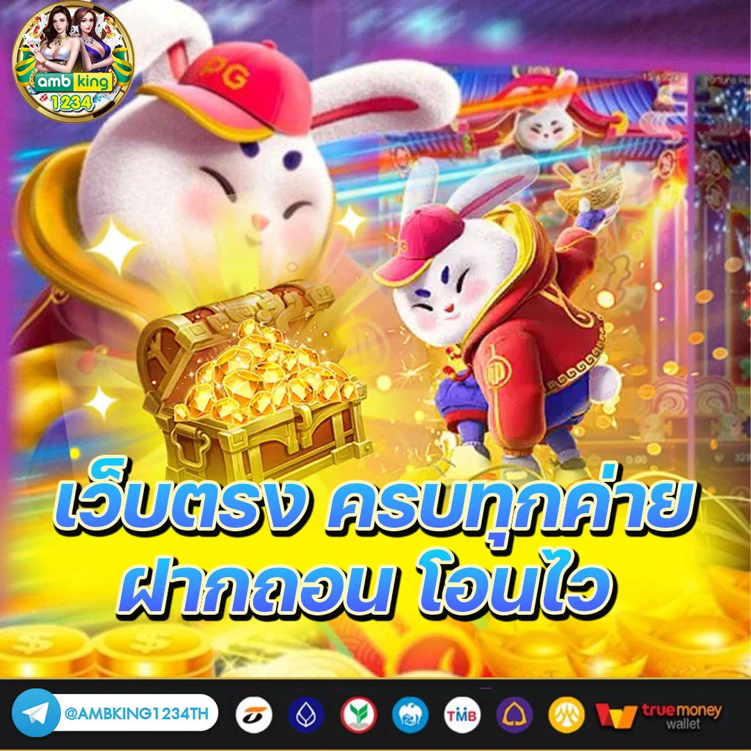 เว็บยูฟ่า วอเลท - แบนเนอร์โปรโมชั่น
