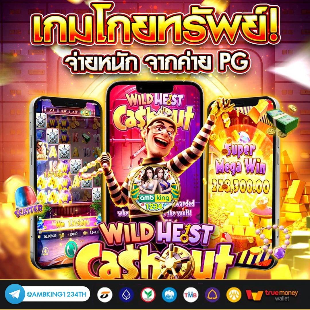 เว็บหวยออนไลน์ อันดับ 1 - แบนเนอร์โปรโมชั่น