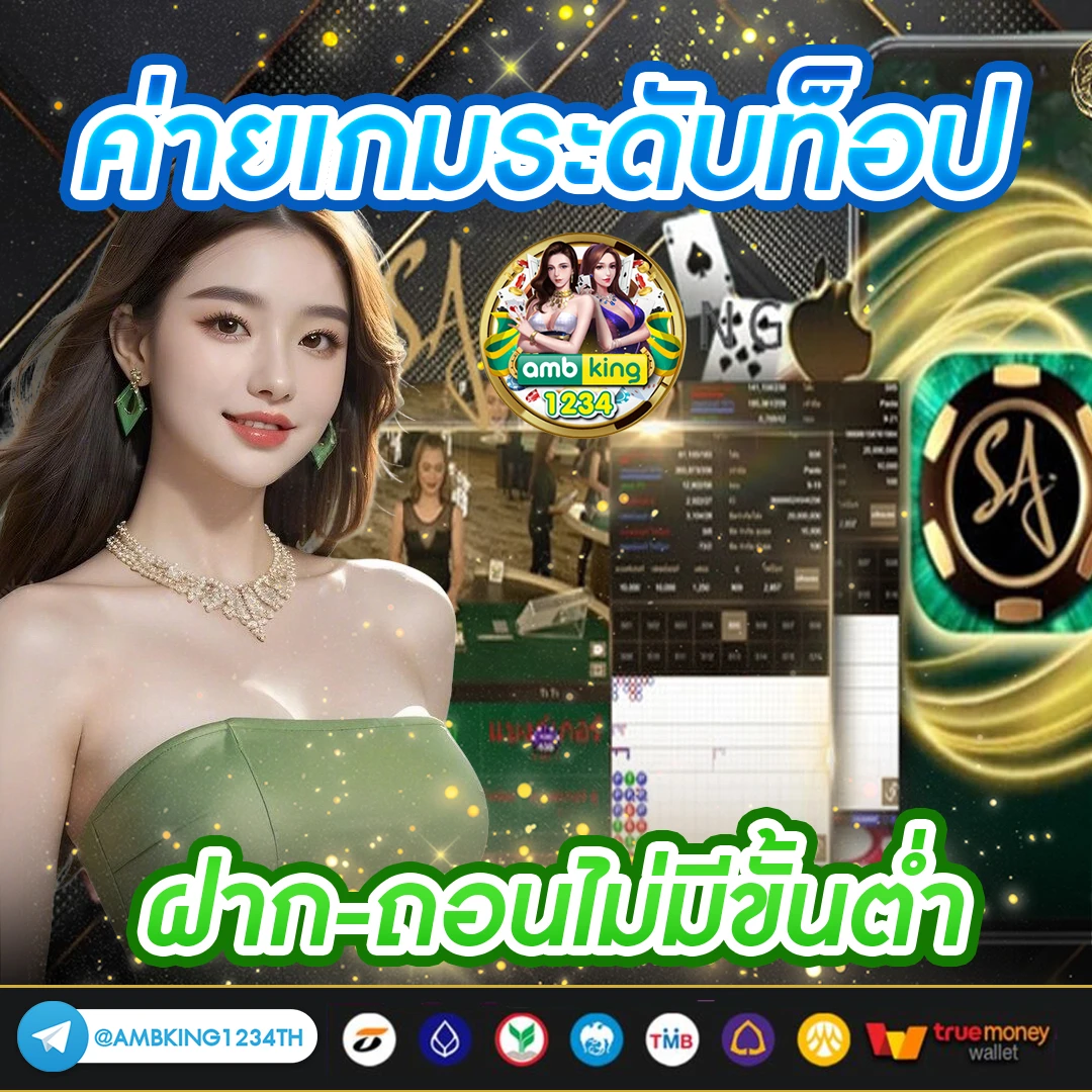 แทงบอล ทรูวอลเล็ต - แบนเนอร์โปรโมชั่น