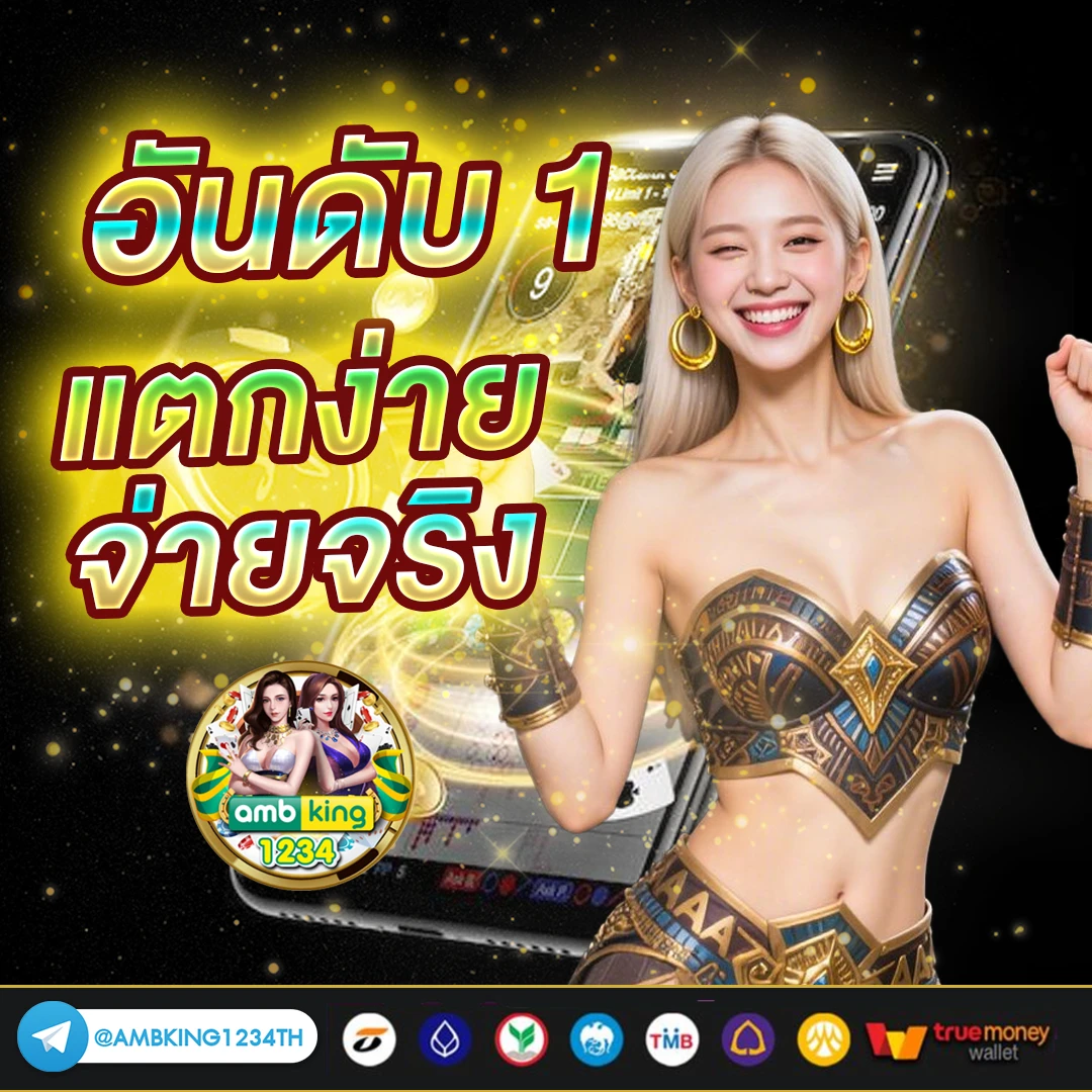 สล็อตฝากถอนด้วยวอเลท - แบนเนอร์โปรโมชั่น
