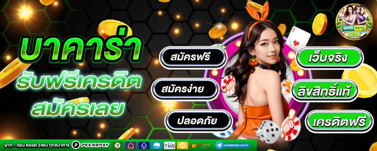 สล็อตแจกจริง - แบนเนอร์โปรโมชั่น