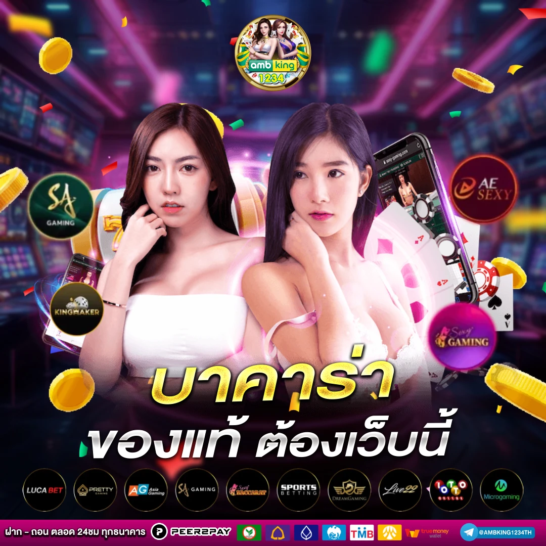 เว็บตรงฝากถอน1บาท - แบนเนอร์โปรโมชั่น