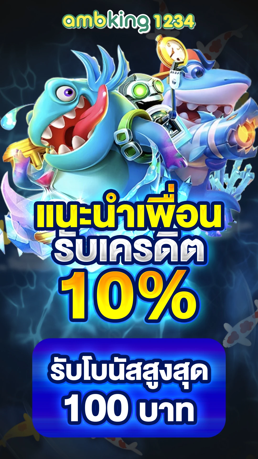 เกมสล็อตแท้ - แบนเนอร์โปรโมชั่น