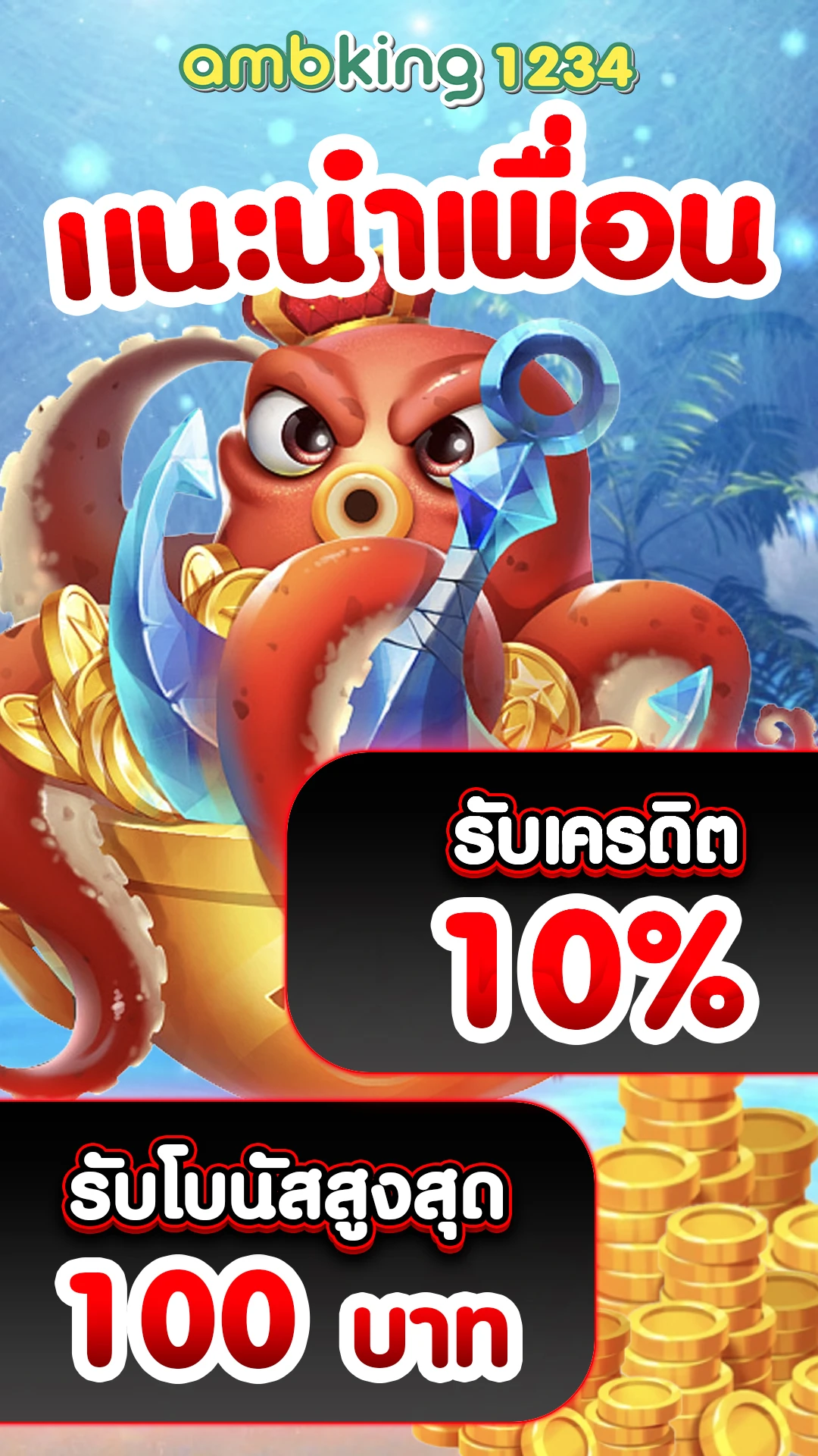 เว็บตรงสล็อตฝากถอนไม่มีขั้นต่ํา - แบนเนอร์โปรโมชั่น