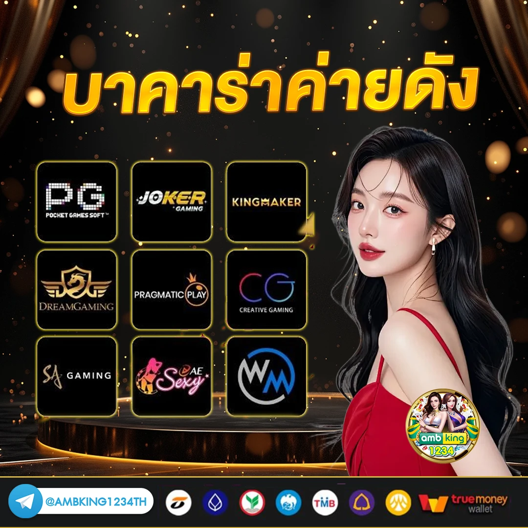 slot promotion - แบนเนอร์โปรโมชั่น