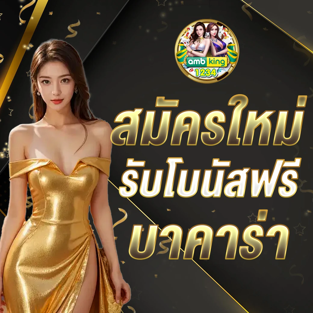 เว็บสล็อต m98 - แบนเนอร์โปรโมชั่น