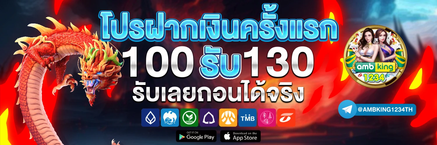 10เว็บตรงไม่ผ่านเอเย่นต์ - แบนเนอร์โปรโมชั่น