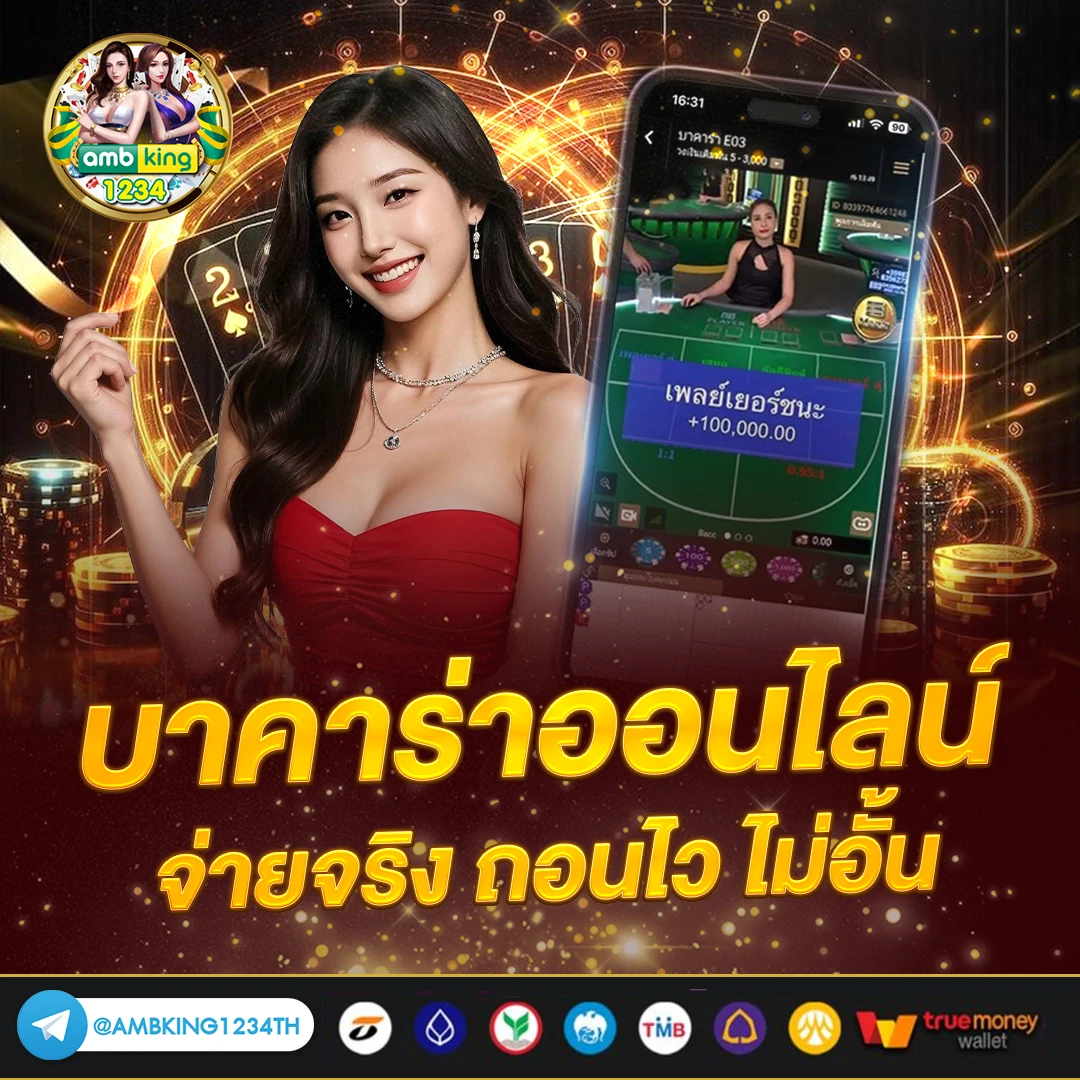 full 1688 เว็บตรง - แบนเนอร์โปรโมชั่น