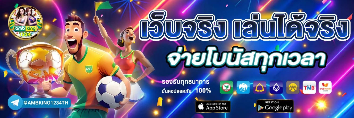 pgแตกหนัก - แบนเนอร์โปรโมชั่น