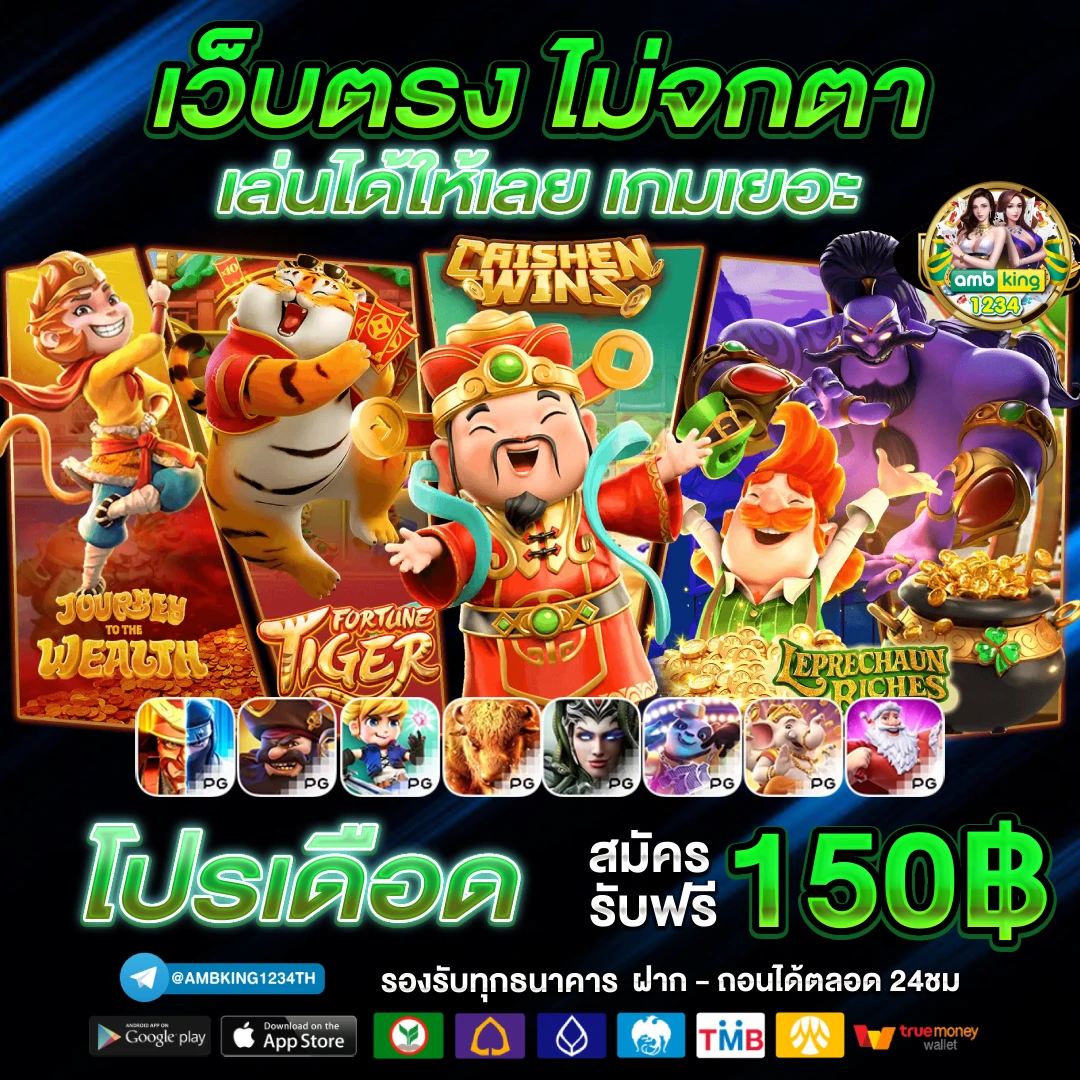 slot pg เว็บตรง - แบนเนอร์โปรโมชั่น