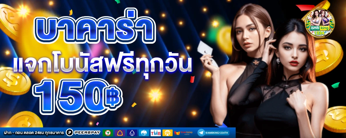 เว็บที่ดีที่สุดตอนนี้ - แบนเนอร์โปรโมชั่น