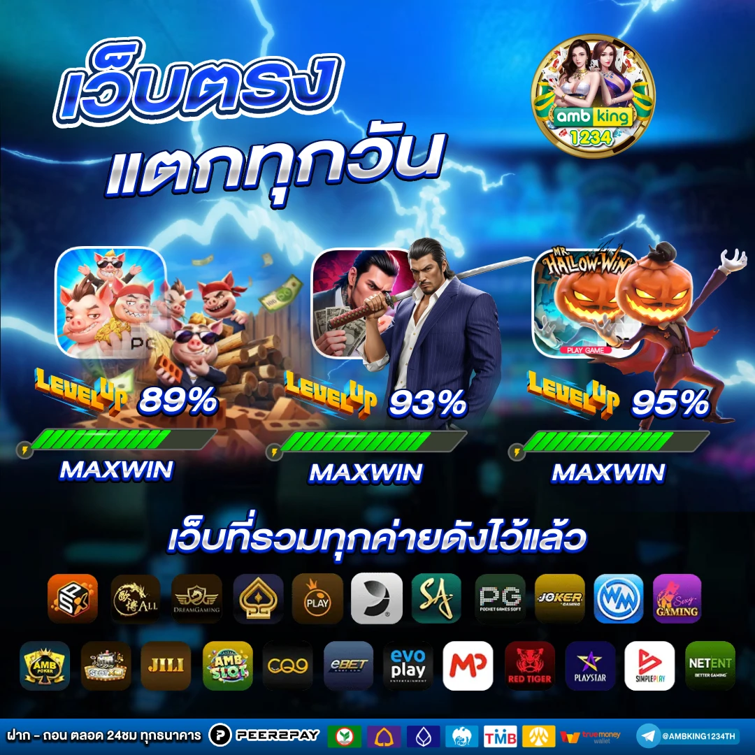 slot วอลเล็ท - แบนเนอร์โปรโมชั่น