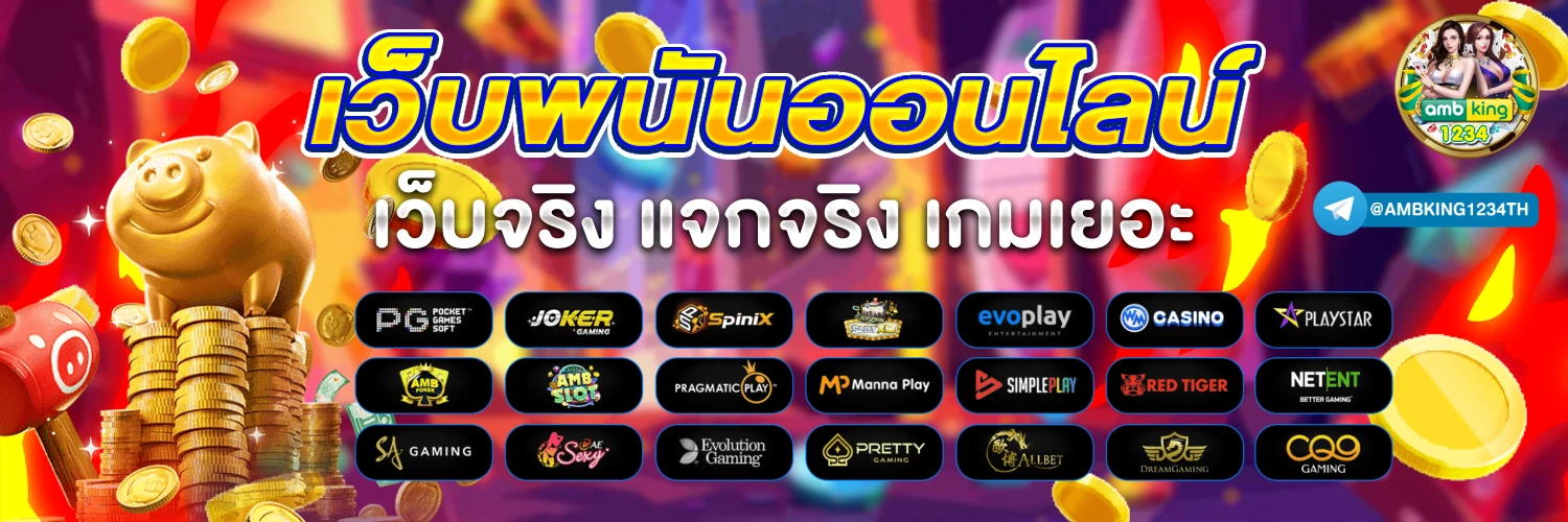รวมเว็บสล็อต auto - แบนเนอร์โปรโมชั่น
