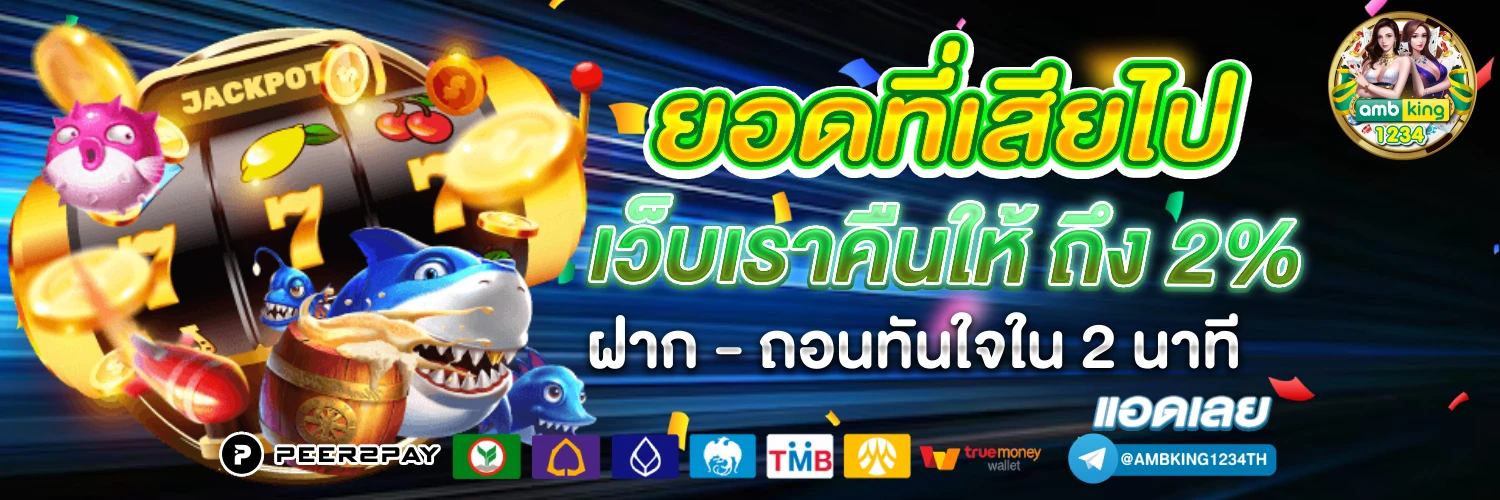 สล็อต 1688 วอ เลท - แบนเนอร์โปรโมชั่น