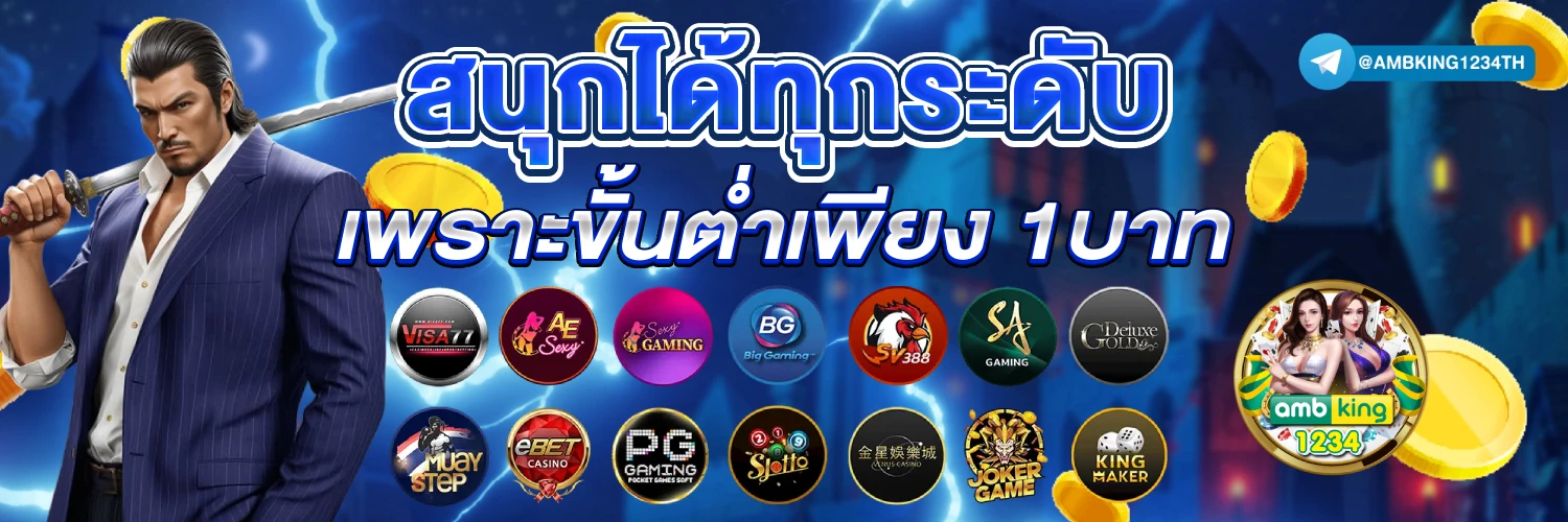 คาสิโนถูกกฎหมายในไทย - แบนเนอร์โปรโมชั่น