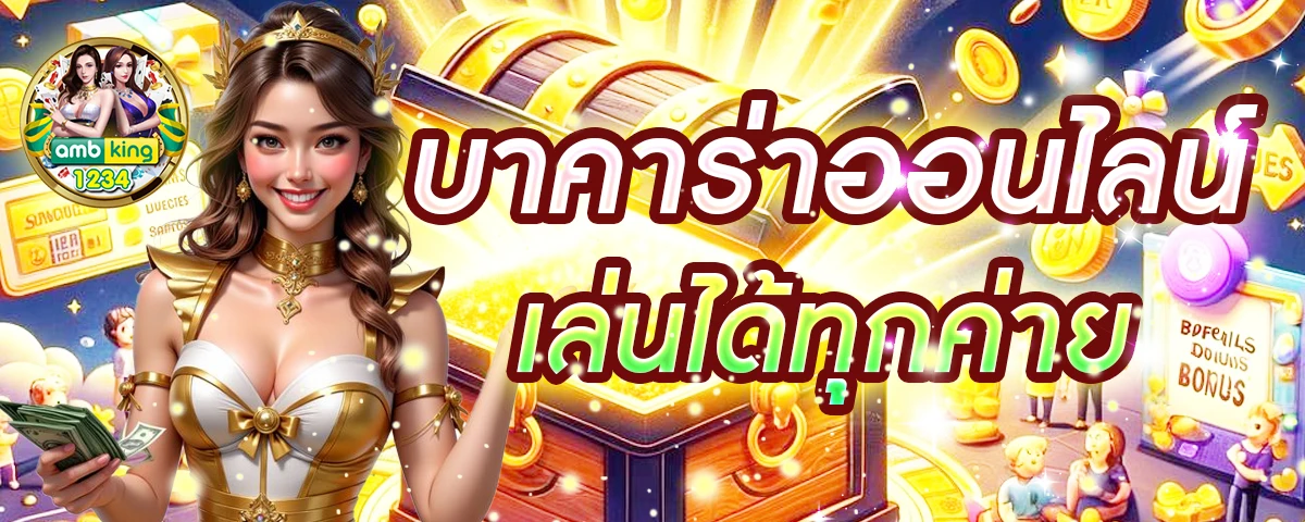เกมสล็อต 98 - แบนเนอร์โปรโมชั่น