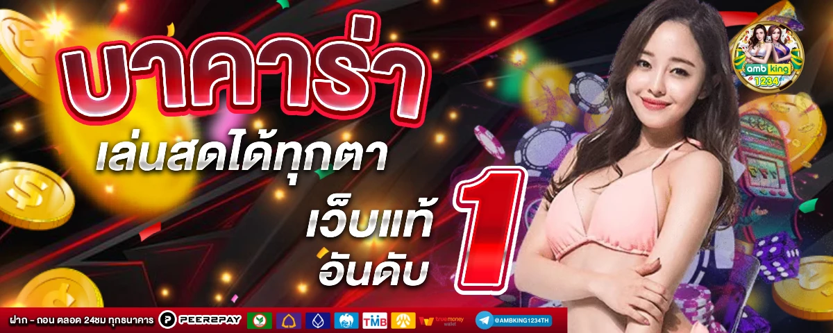 เว็บหวยออนไลน์ 777 - แบนเนอร์โปรโมชั่น