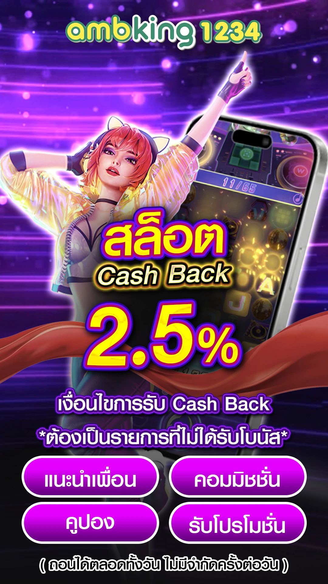 เว็บ พนันใช้วอเลท - แบนเนอร์โปรโมชั่น