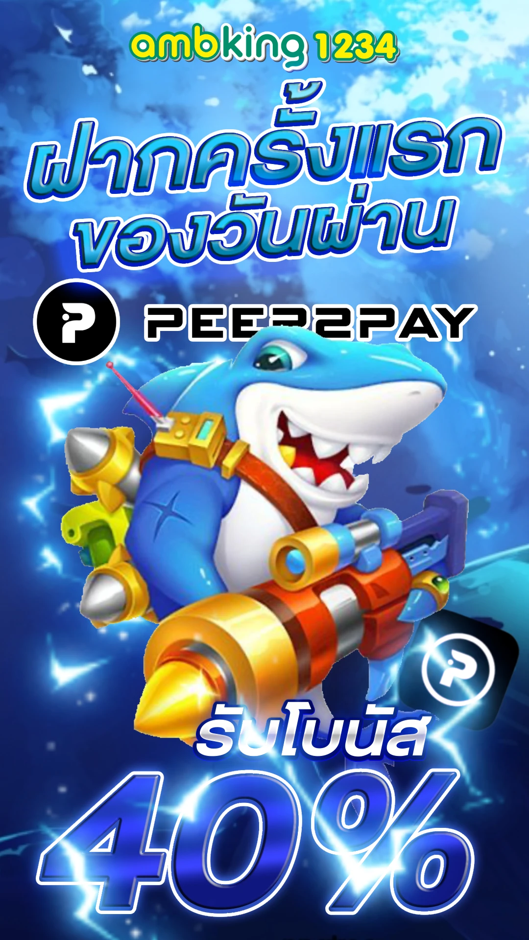 เว็บ พนันอันดับ1 - แบนเนอร์โปรโมชั่น