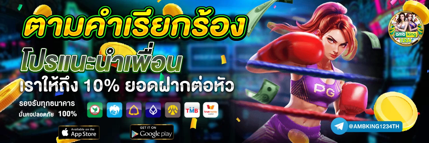 8รับ20ถอนไม่อั้น - แบนเนอร์โปรโมชั่น