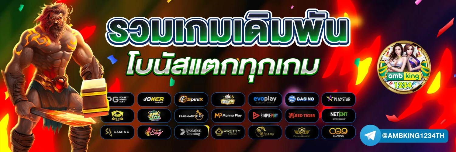 เว็บคาสิโนตรงไม่ผ่านเอเย่นต์ - แบนเนอร์โปรโมชั่น