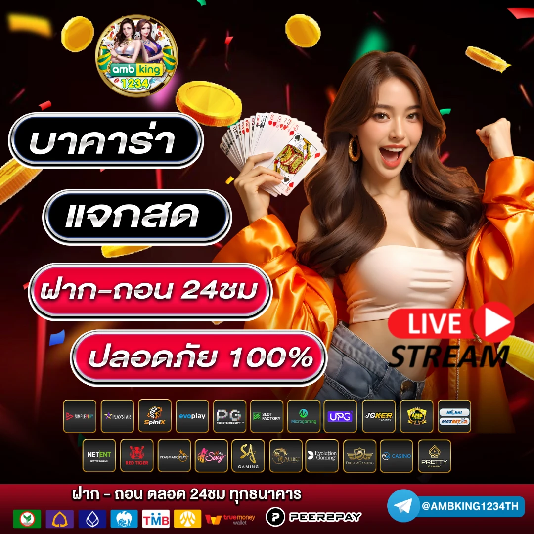 เว็บตรง สล็อตฝากถอน ไม่มี ขั้น ต่ํา 1 บาทก็ ถอนได้ แตกง่าย - แบนเนอร์โปรโมชั่น