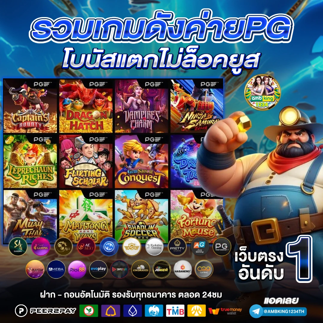 มีสล็อต 168 - แบนเนอร์โปรโมชั่น