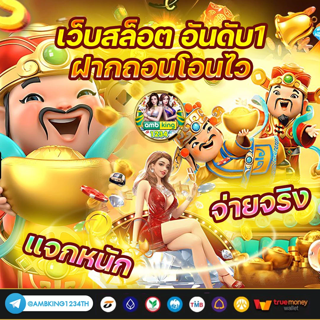 เว็บตรง pg สล็อตฝากถอน ไม่มี ขั้น ต่ํา 1 บาทก็ ถอนได้ - แบนเนอร์โปรโมชั่น