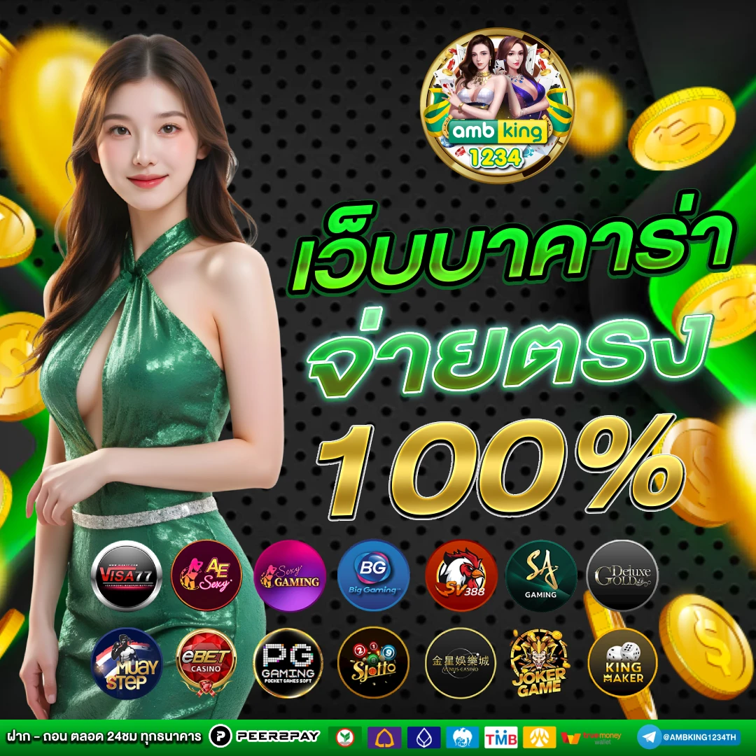 เกมสล็อตแตกหนัก - แบนเนอร์โปรโมชั่น